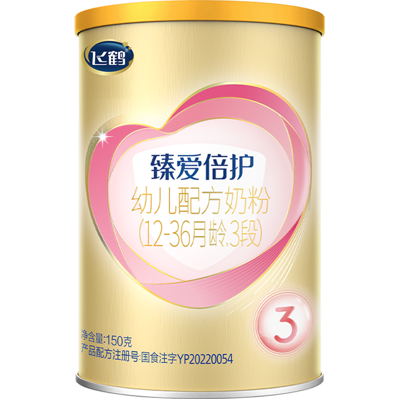 【U】飞鹤臻爱倍护3段乳铁蛋白婴幼儿配方牛奶粉150g*1罐