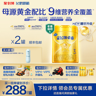2罐HMO升级 飞鹤卓睿3段乳铁蛋白婴幼儿配方奶粉750g 官方正品