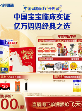 【官方正品】飞鹤星飞帆3段婴幼儿配方牛奶粉700g*6罐5HMO专利OPO