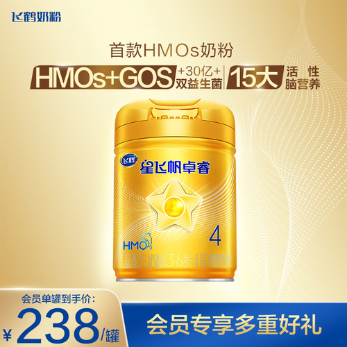 飞鹤星飞帆卓睿4段3-6岁儿童奶粉