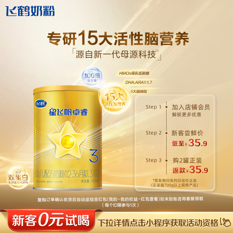 ��U�ȡ��ɺ�׿�3����������Ӥ�׶��䷽�̷�130g*1�޹ٷ���Ʒ