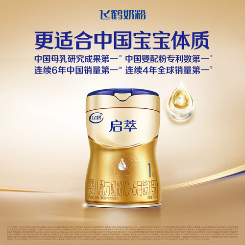飞鹤启萃1段【顶量SN-2DHA 8种HMOs】婴儿配方奶粉750g*1罐