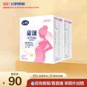 2盒 告白季 飞鹤星蕴孕产妇奶粉怀孕哺乳期含DHA400g