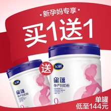 怀孕期妈妈孕产妇奶粉700g 飞鹤星蕴孕妇奶粉正品 新客买1送1