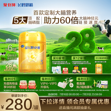 【官方正品】飞鹤卓睿3段乳铁蛋白婴幼儿配方奶粉750g*6罐旗舰店