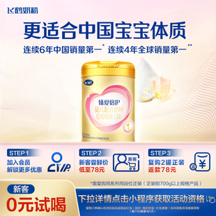 1罐 飞鹤臻爱倍护1段乳铁蛋白牛奶粉300g 新客入会首单立减