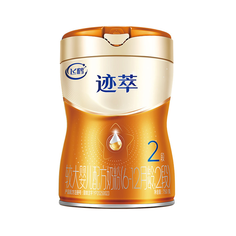 达人|飞鹤迹萃2段【乳铁蛋白8HMOs】婴儿配方奶粉750g*1罐,婴童奶粉,婴幼儿牛奶粉,淘宝优惠券,粉丝福利购,淘宝优惠卷