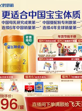 【官方正品】飞鹤卓睿ProA2β-酪蛋白2段婴儿奶粉758g*6罐官方