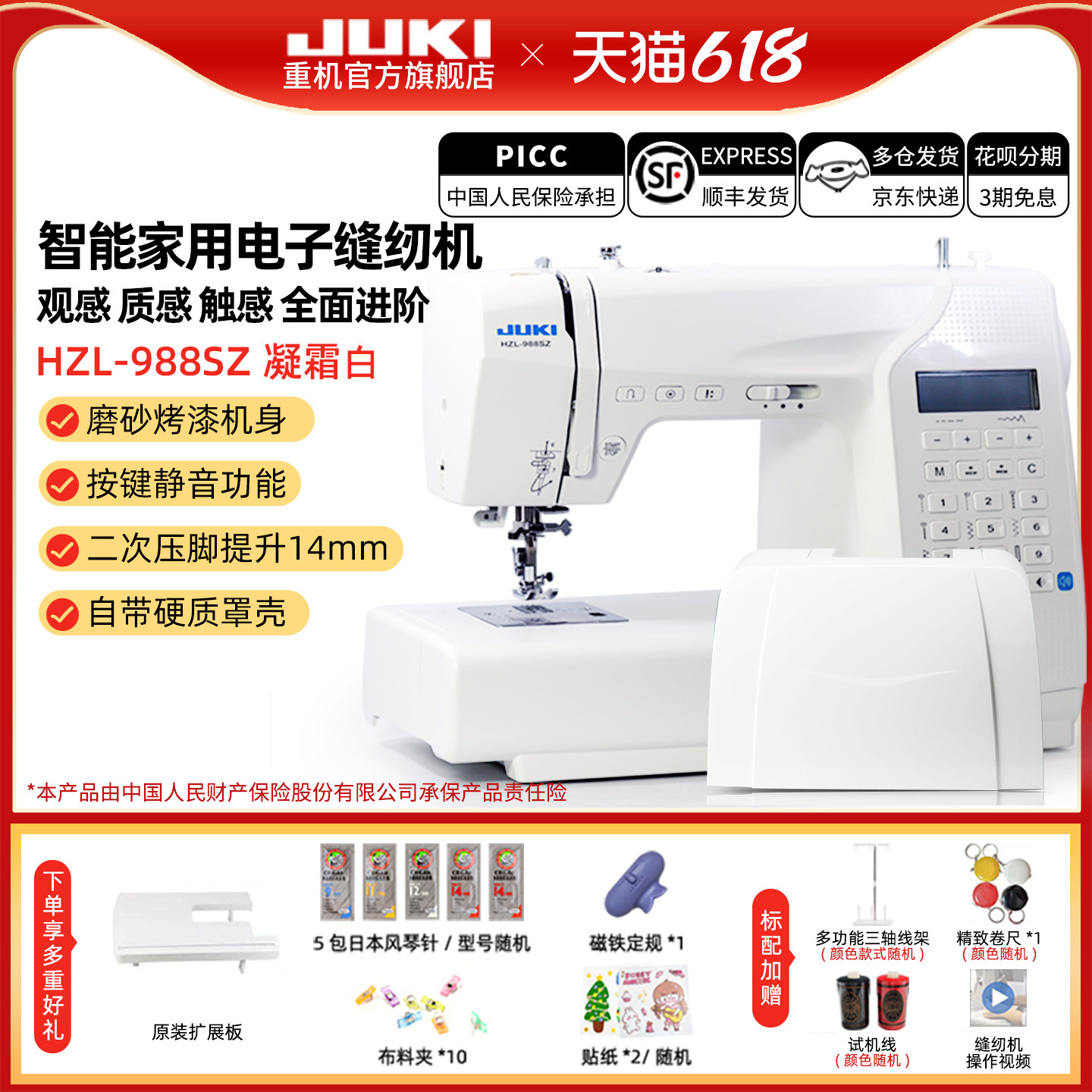 【官方旗舰】新品日本JUKI重机90/988家用台式多功能缝纫机吃厚
