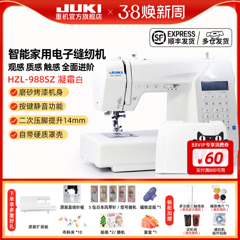 �����졿2024��ƷJUKI�ػ�80/90/988����̨ʽ�๦�ܷ��һ�����