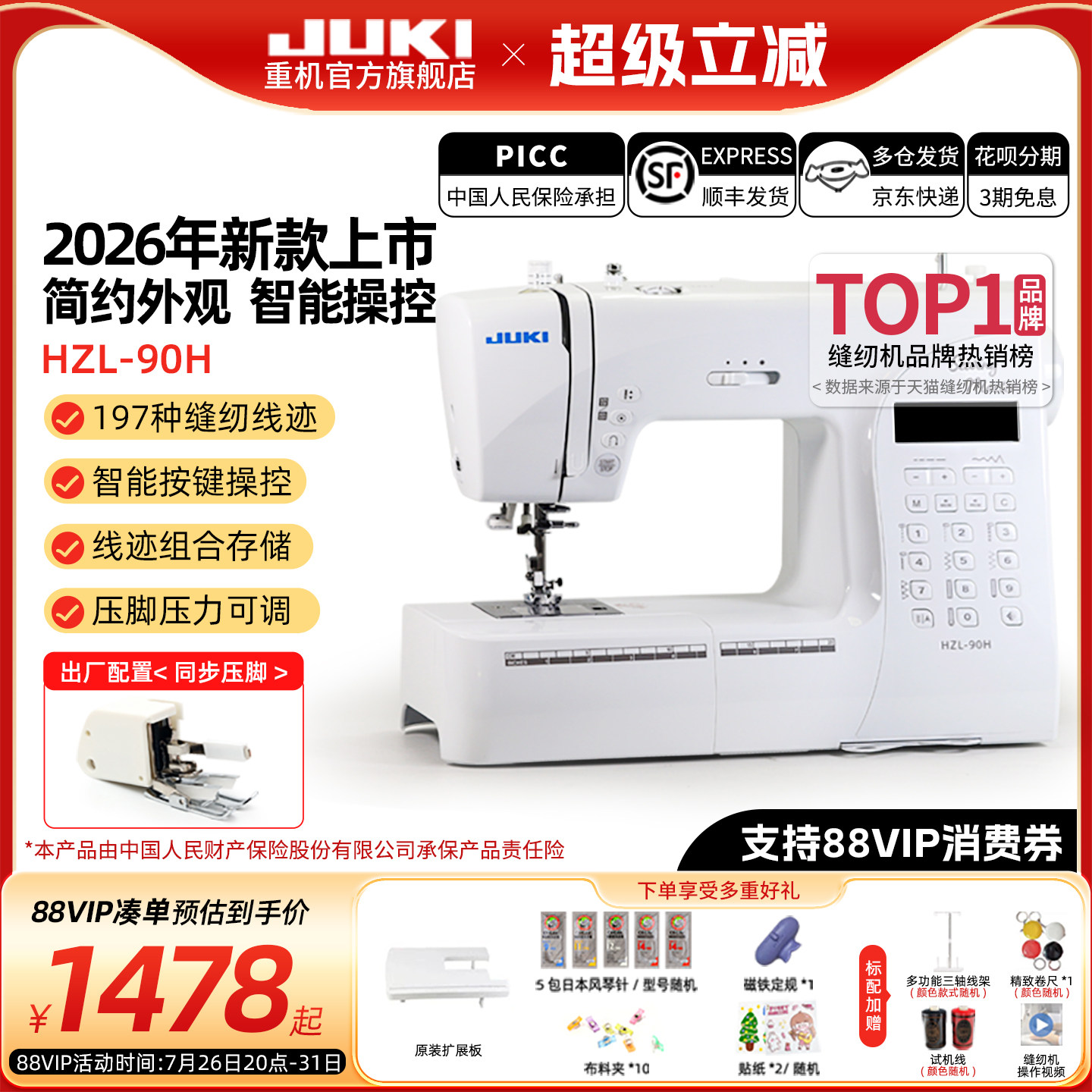 26年新款重机80/90/988缝纫机家用电动多功能锁边