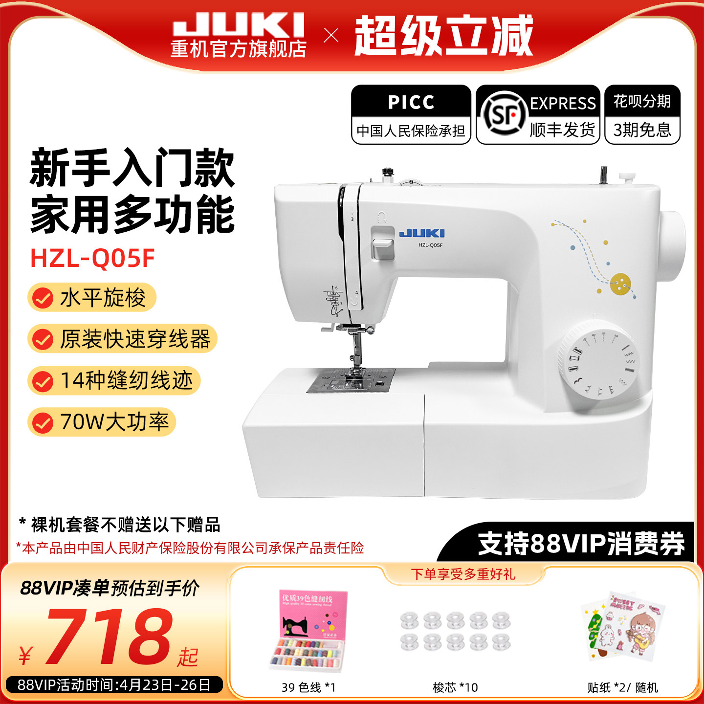 【官方旗舰】26年新款重机Q05F缝纫机家用入门电动多功能锁边新品