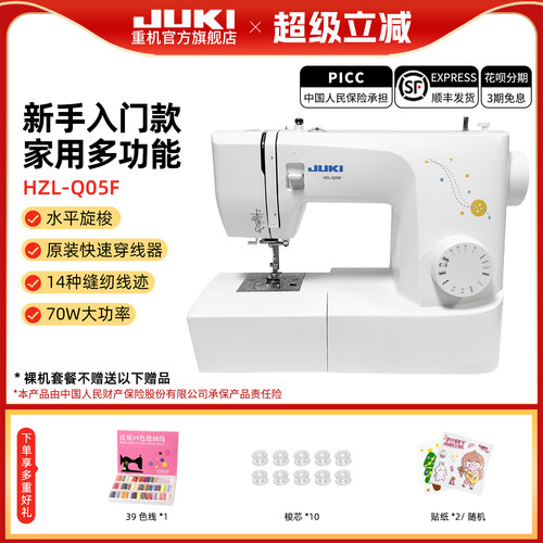 【官方旗舰】26年新款重机Q05F缝纫机家用入门电动多功能锁边新品