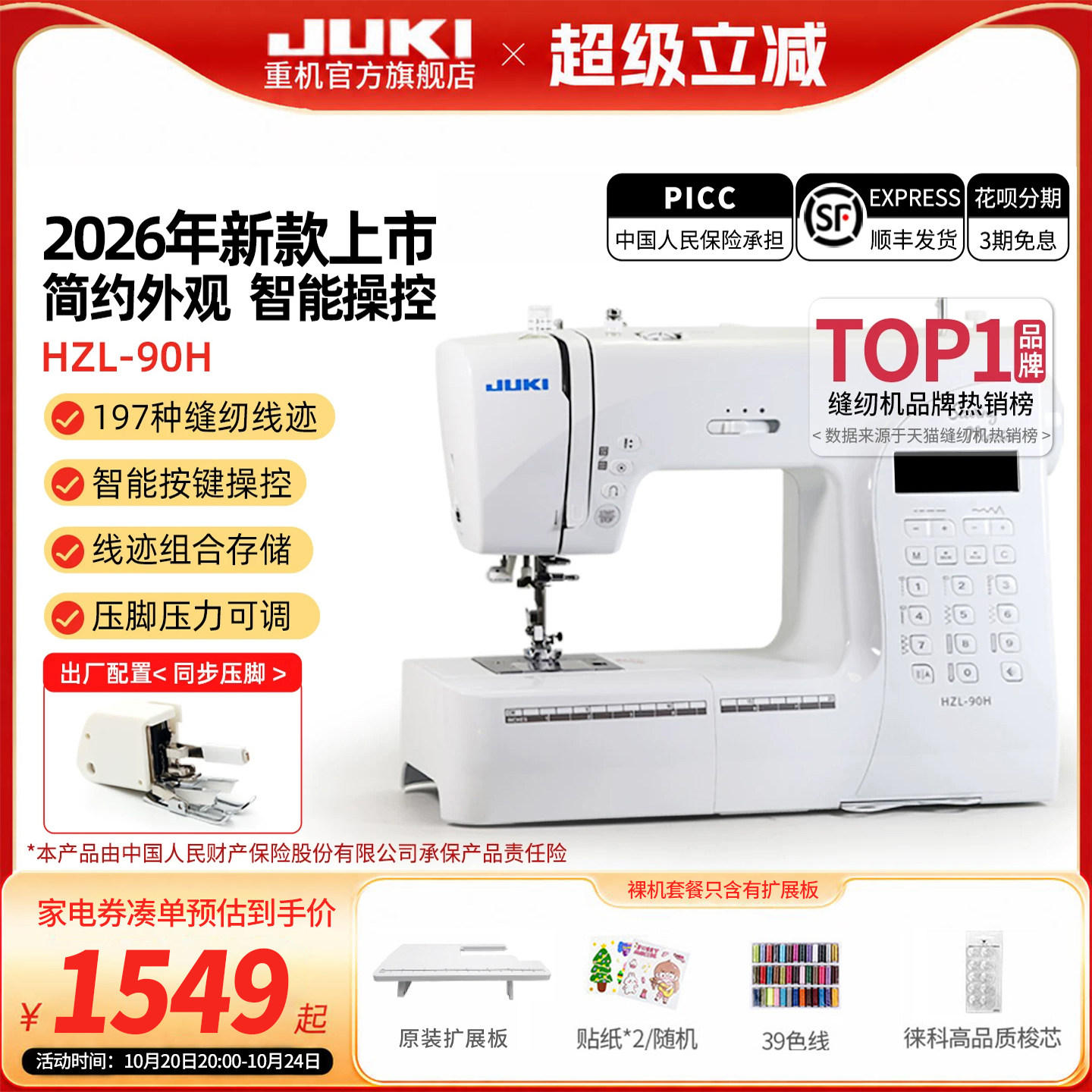 [Official Flagship] 26 Years New Heavy Machine 80 90 988 Sewing Machine Household Electric Multi-functional Hemming