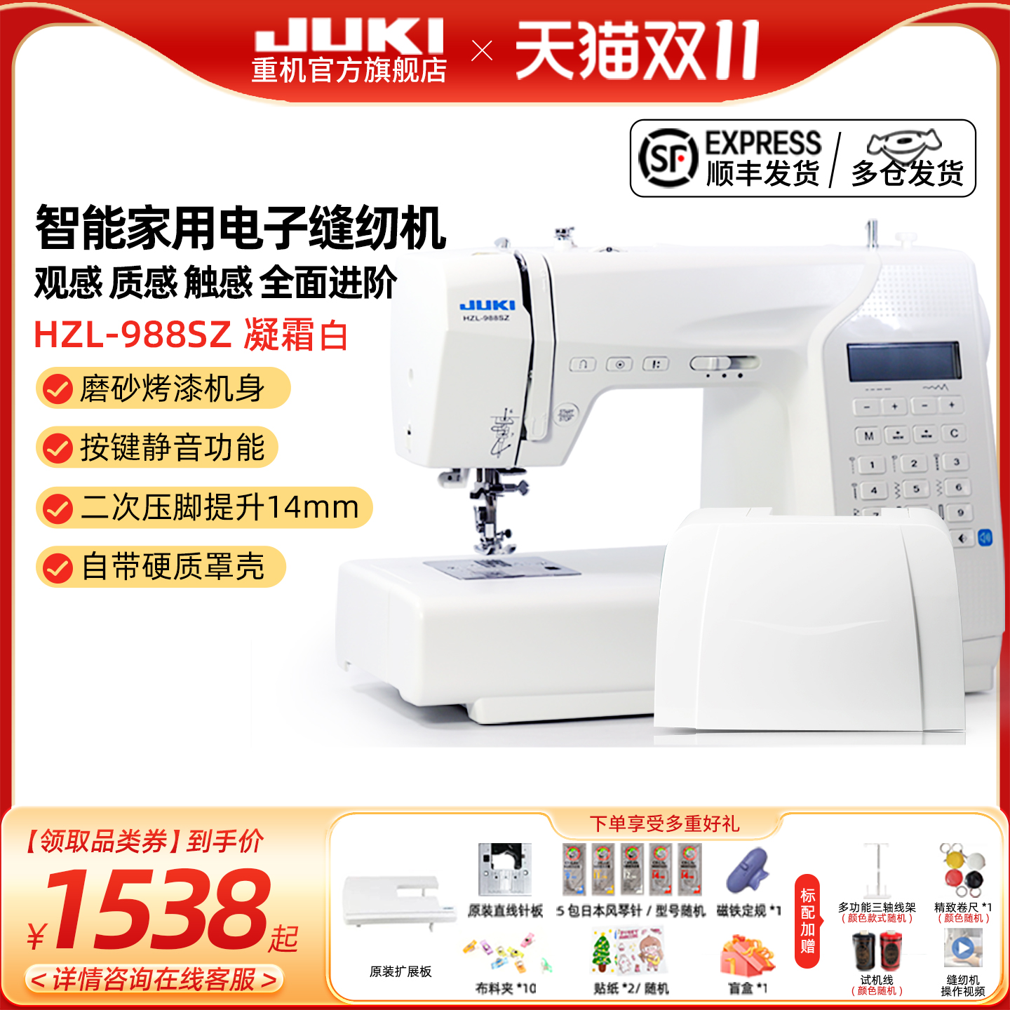 【官方旗舰】2025新品JUKI重机80/90/988家用台式多功能缝纫机