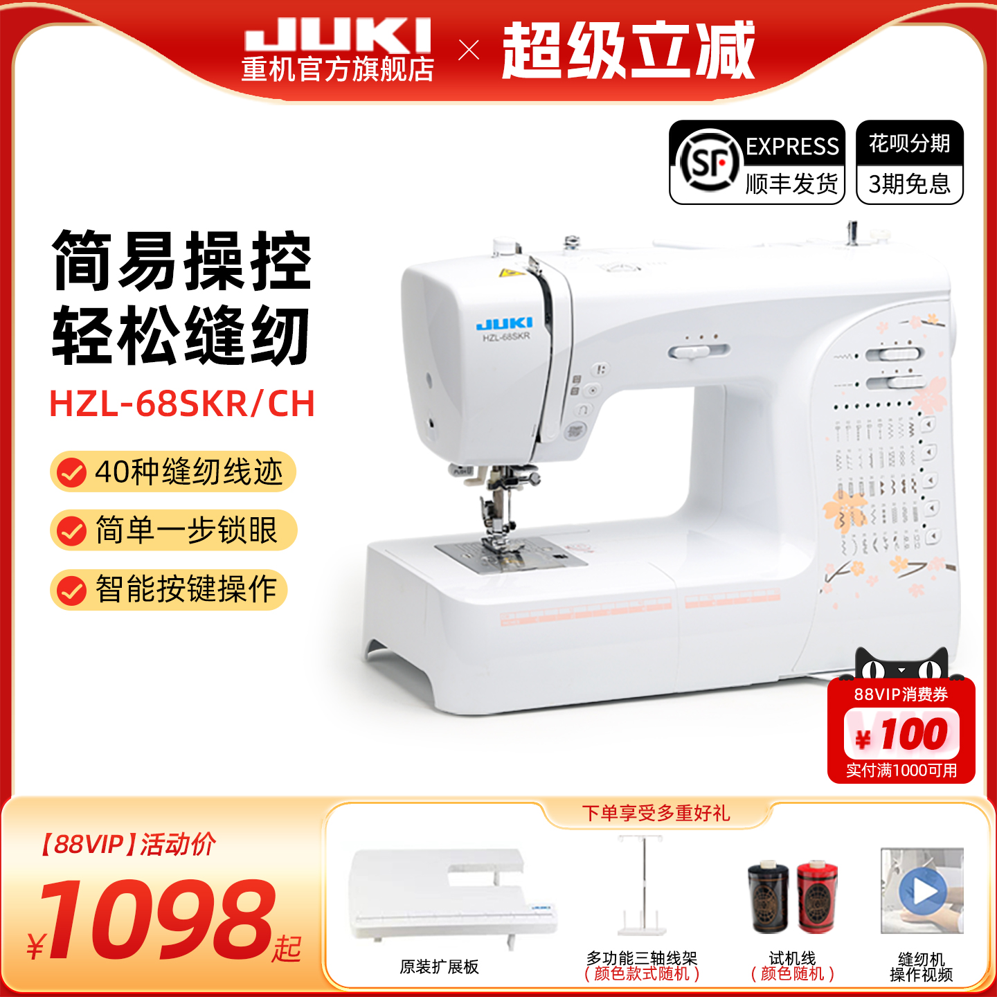 官方旗舰日本JUKI重机家用