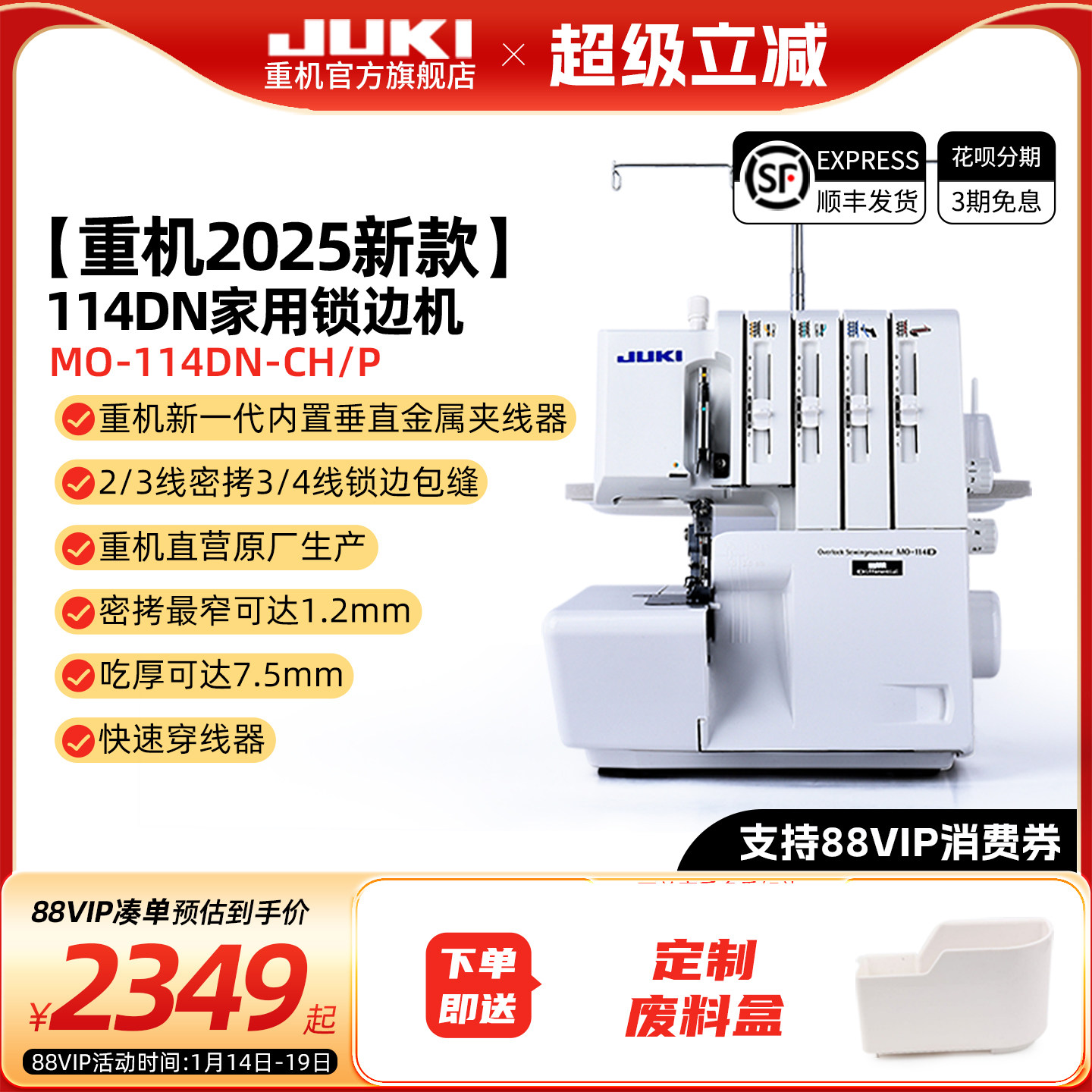 ���ٷ��콢���ձ�JUKI�ػ�MO-114D���õ綯ר�����߻�������߻� 1699Ԫ