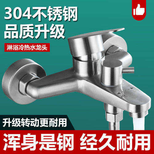 304淋浴三联花洒套装淋浴器浴室