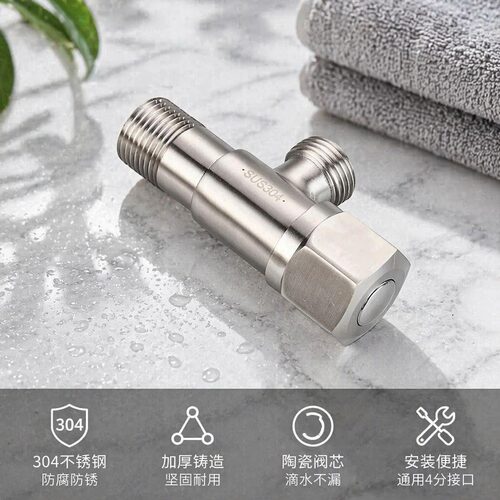 顺水舟4分冷热加厚三角阀