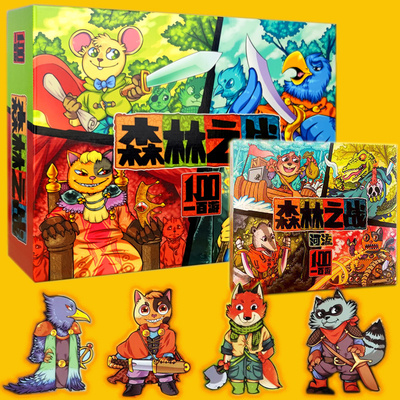 森林之战桌游动物权力之争root策略卡牌茂林成人冒险源记游戏