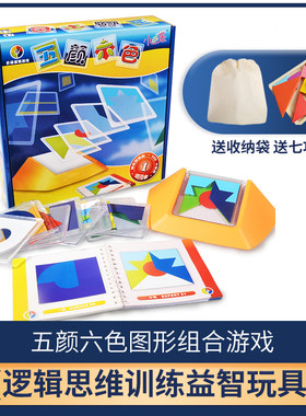 小乖蛋五颜六色拼板闯关智力拼图