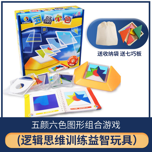 小乖蛋五颜六色拼板闯关智力拼图