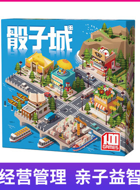 桌游卡牌骰子家庭休闲成人聚会