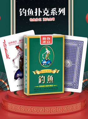 家用娱乐棋牌室扑克纸牌掼蛋