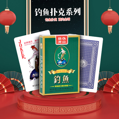 家用娱乐棋牌室扑克纸牌掼蛋