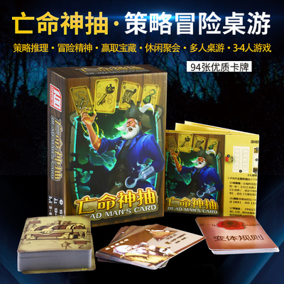 成人欢乐休闲聚会团建桌游卡牌
