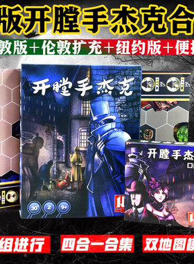 开膛手杰克杰克在纽约口袋版