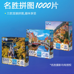 Calm风景名胜拼图1000片拼图