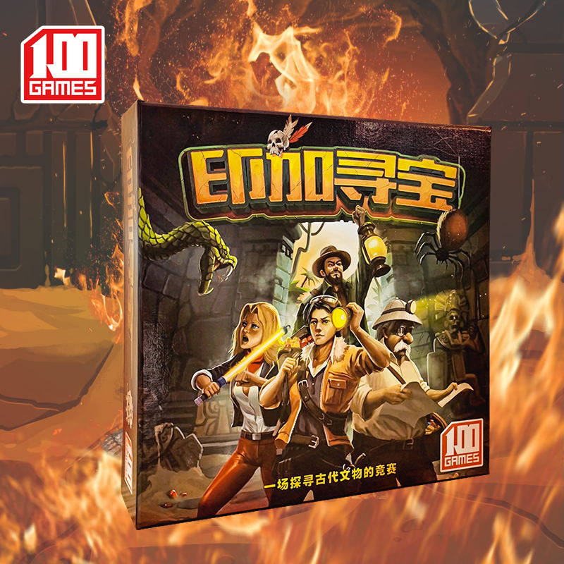 团建派对娱乐寻找宝藏桌游卡牌