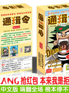 豪华版抓兵聚会益智包邮桌面游戏