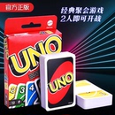 正版 优诺乌诺多人休闲聚会桌面游戏扑克 美泰UNO卡牌桌游纸牌经典