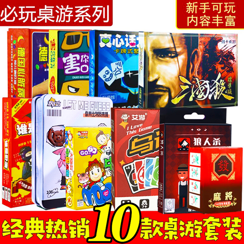 热销桌游套装三国杀纸牌