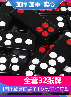 家用牌九天九牌家用高档