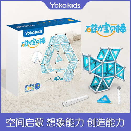 yokakids磁铁拼接积木创造想象