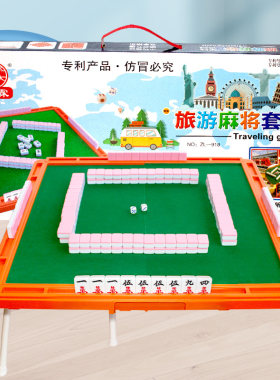 便携式22mm24mm微型包邮麻将牌