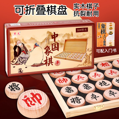 实木橡棋盘学生儿童成人