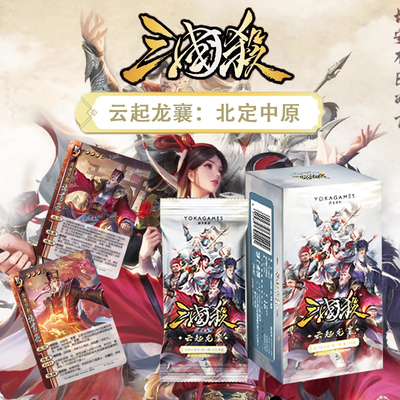 三国杀云起龙襄武将扩展蓝芯集换式卡牌皮肤收藏海外服幻系列武将