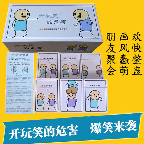 中文版画风休闲聚会游戏牌