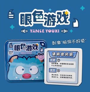 不要坐挑战游戏卡牌眼色游戏桌游牌欢乐聚会搞笑脑洞轰趴多人游戏