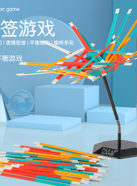 动手类叠叠乐平衡亲子成人益智