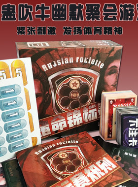 休闲聚会搞笑桌游卡牌