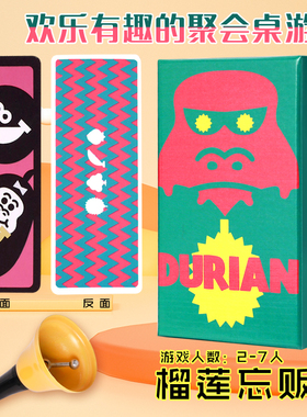 榴莲忘贩桌游卡牌中英文欢乐聚会亲子游戏oink系列2-7人