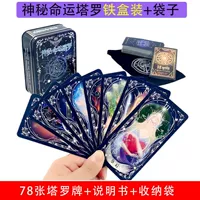 Таинственная карта Destiny Tarot (железная коробка)