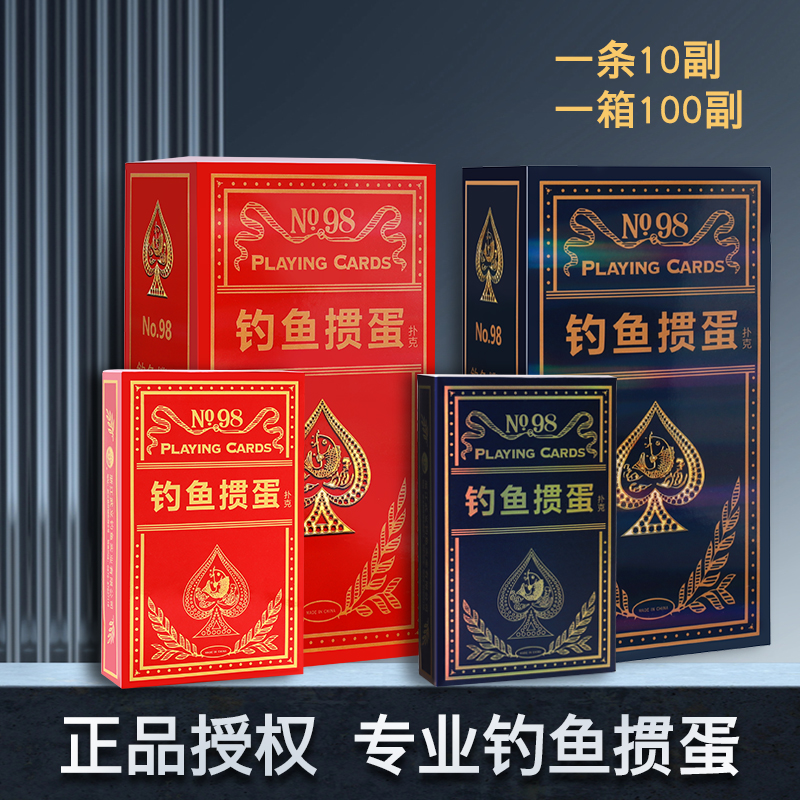钓鱼掼蛋专用扑克牌加厚耐用高档