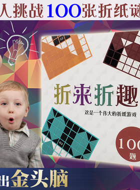 儿童桌游卡牌黑白折纸游戏休闲