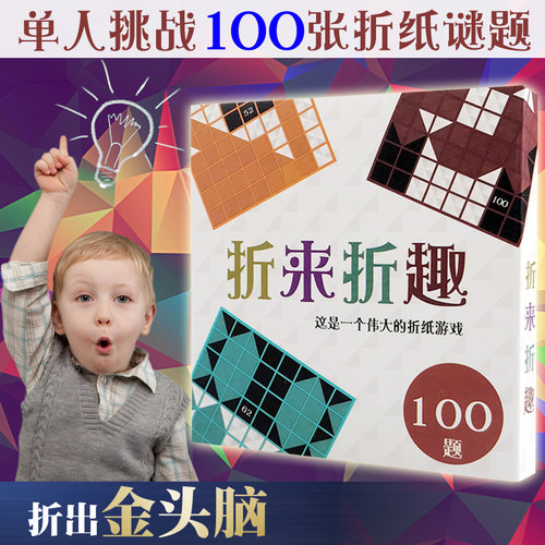 儿童桌游卡牌黑白折纸游戏休闲